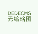 国产大模子贸易闭环加快例如：定制用户